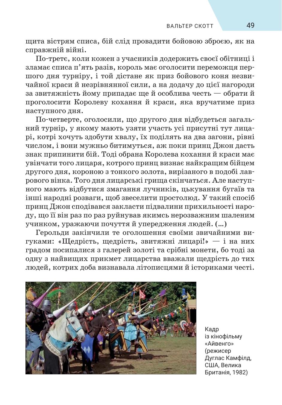 Мініатюра 49