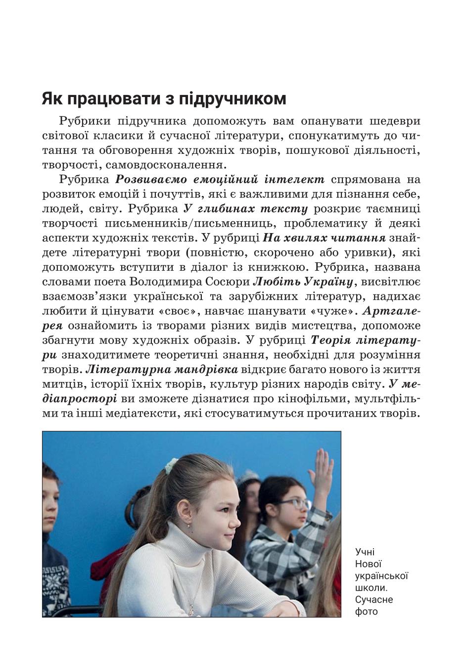 Мініатюра 5