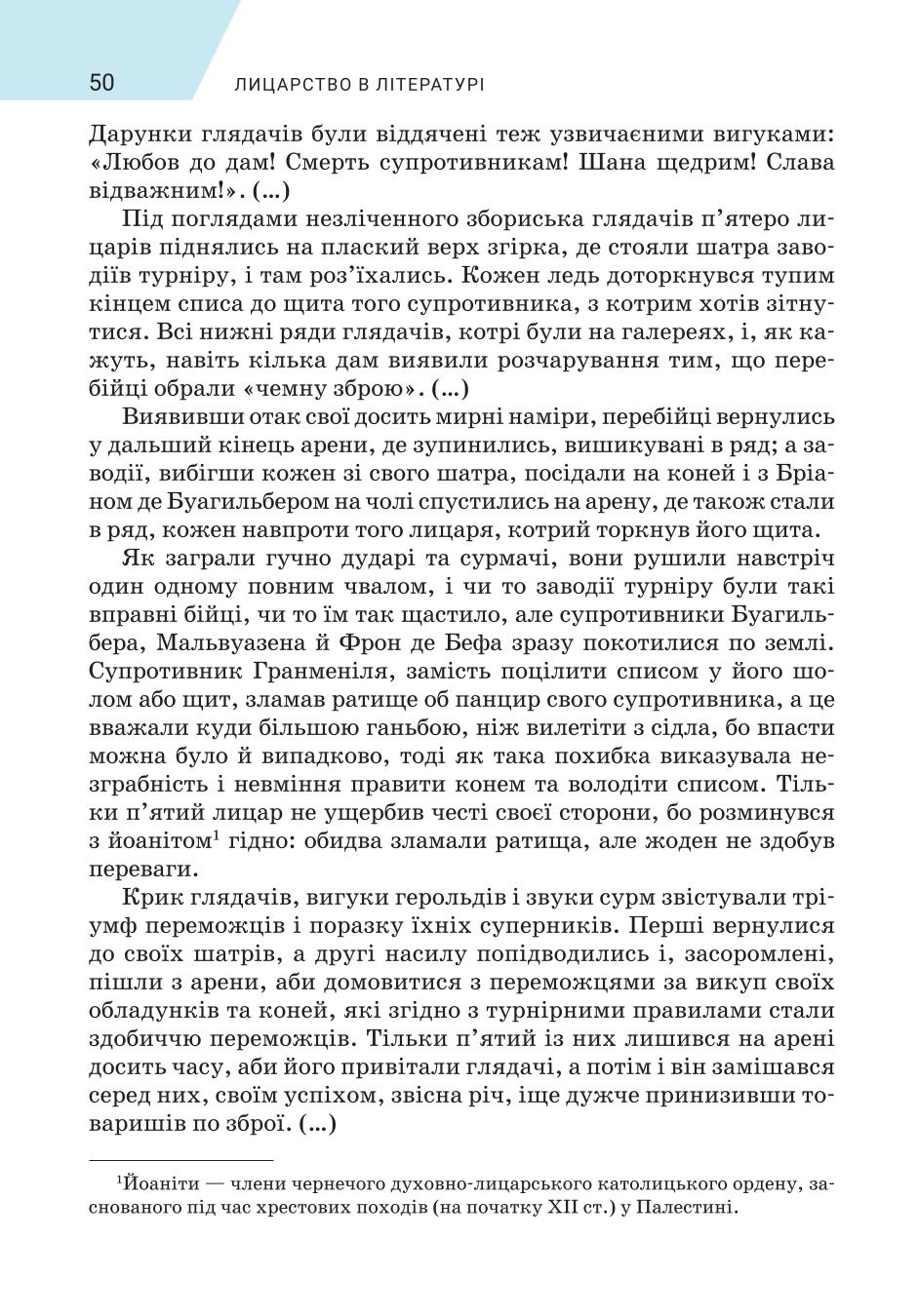 Мініатюра 50