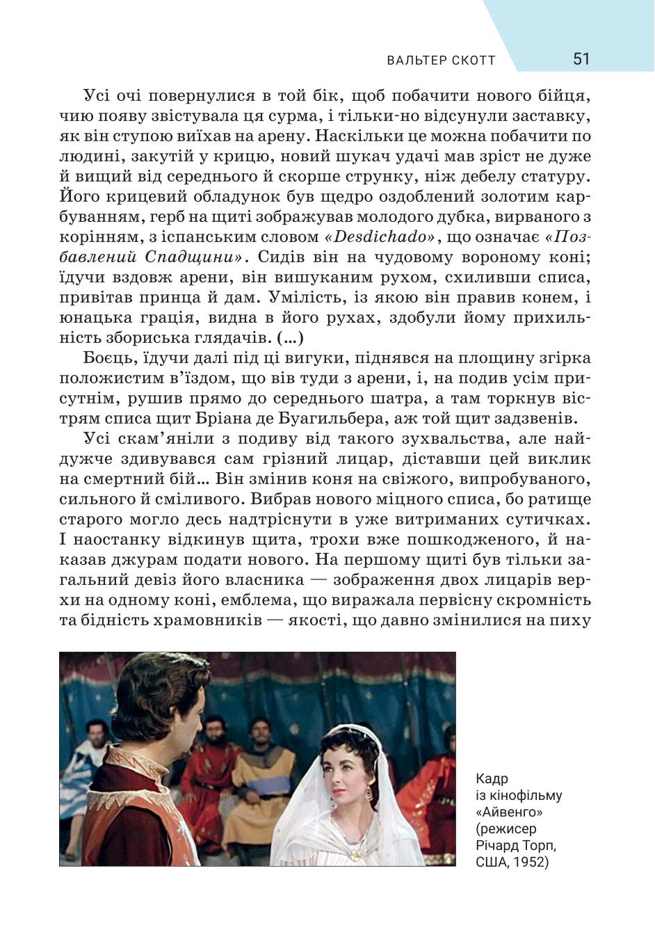 Мініатюра 51