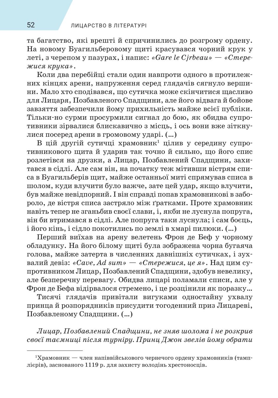 Мініатюра 52