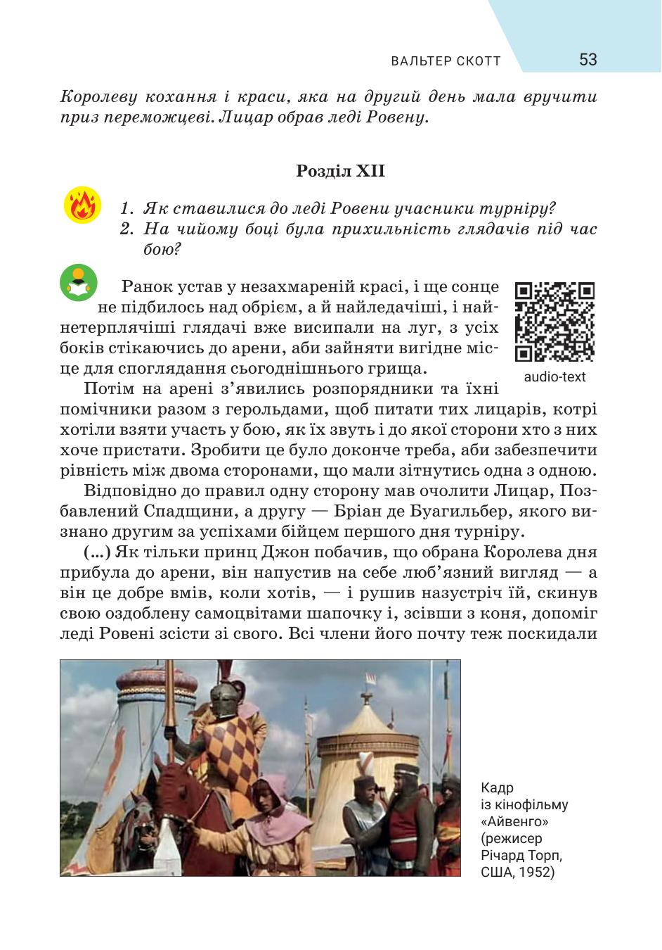 Мініатюра 53