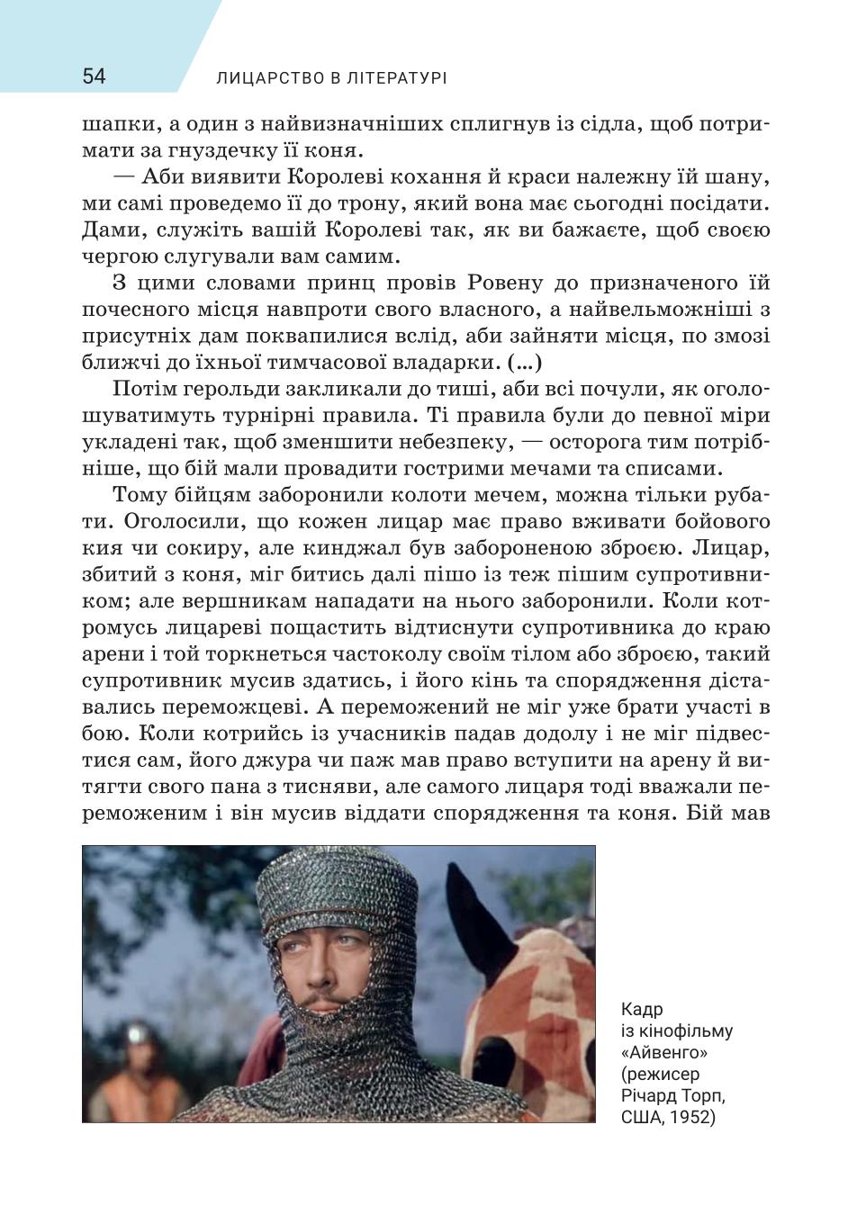Мініатюра 54