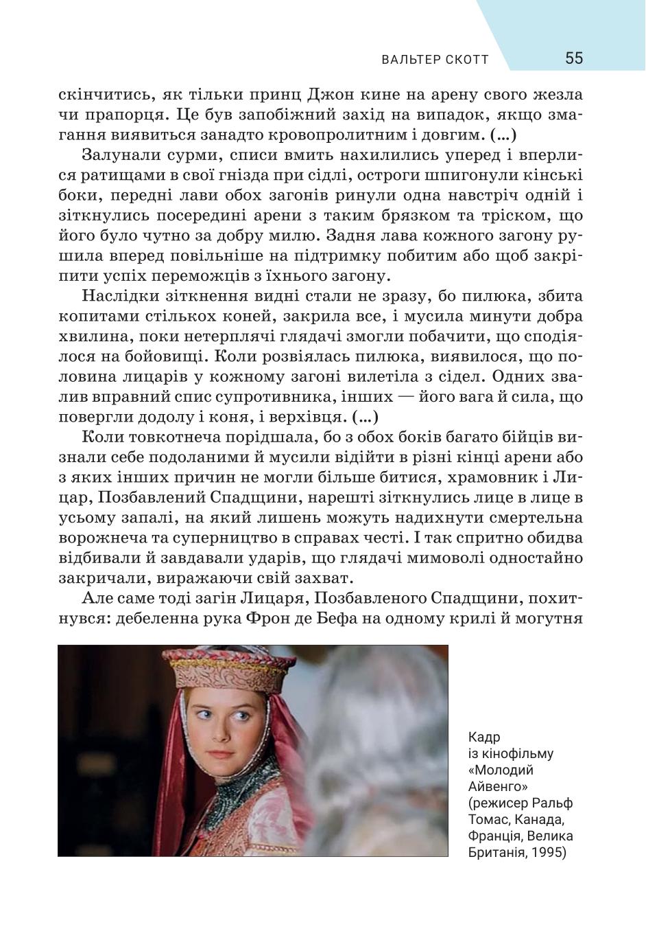Мініатюра 55