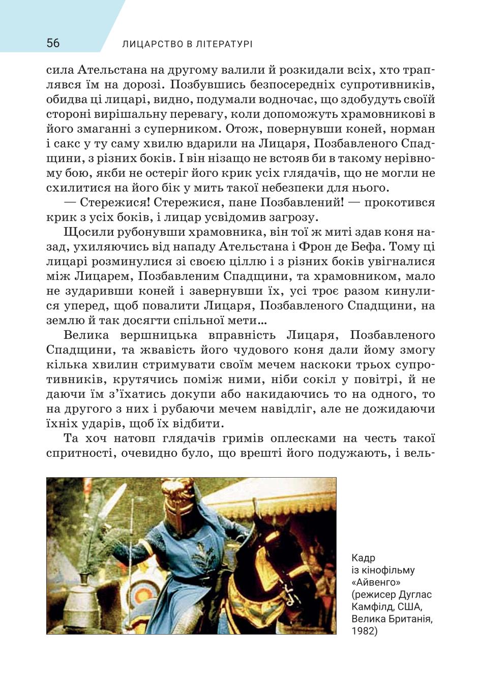 Мініатюра 56