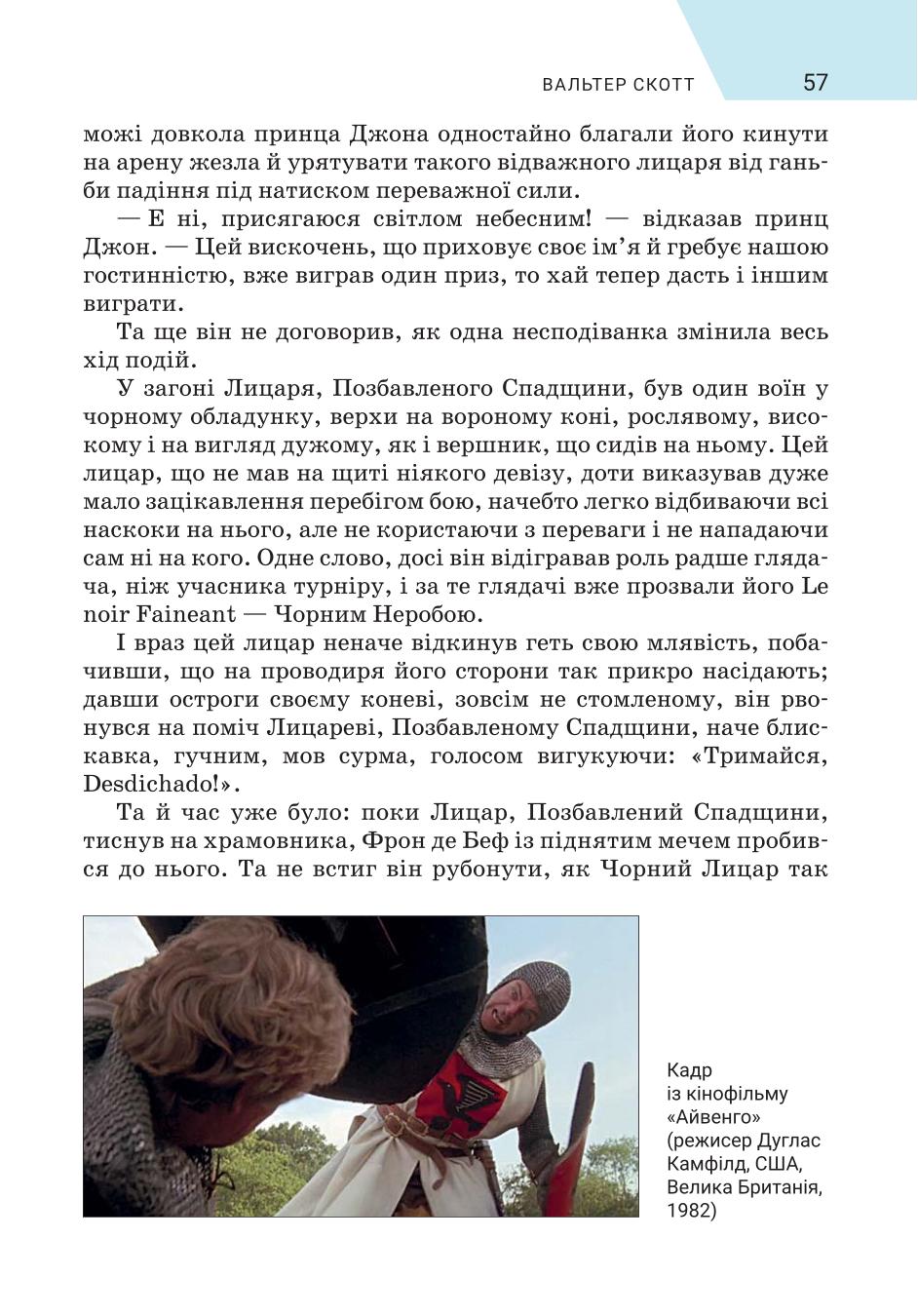Мініатюра 57