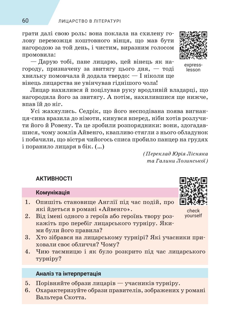 Мініатюра 60