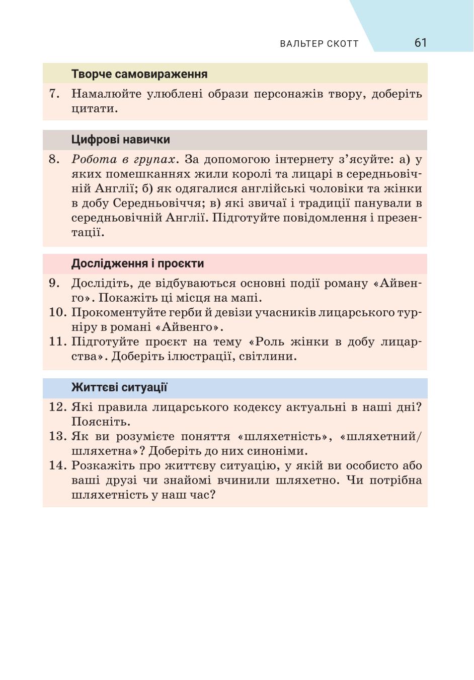 Мініатюра 61