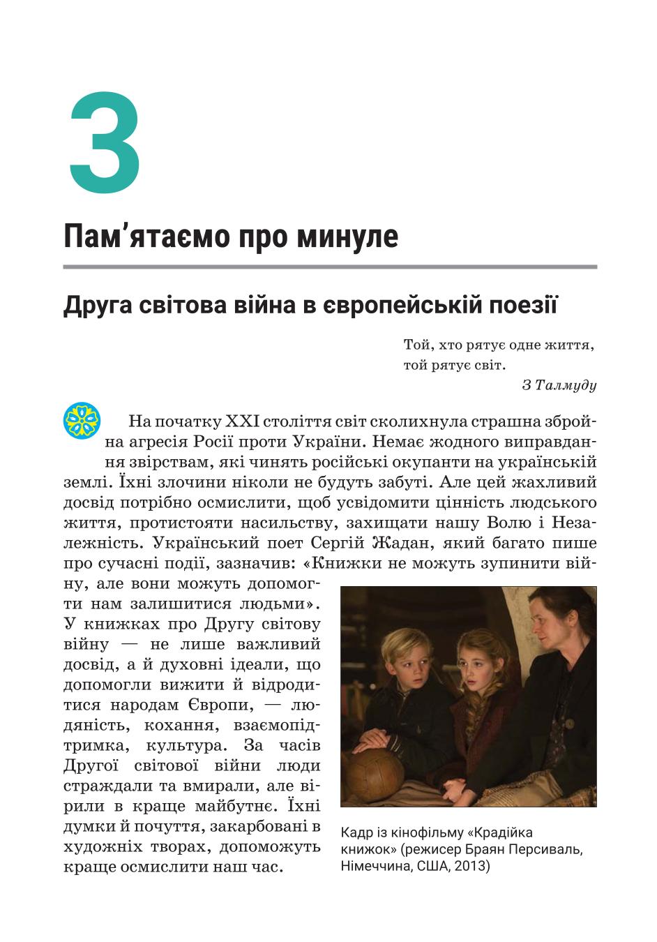 Мініатюра 62
