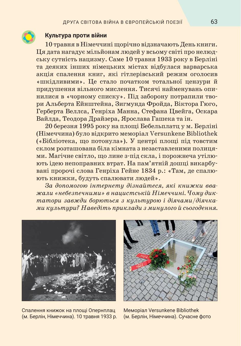 Мініатюра 63