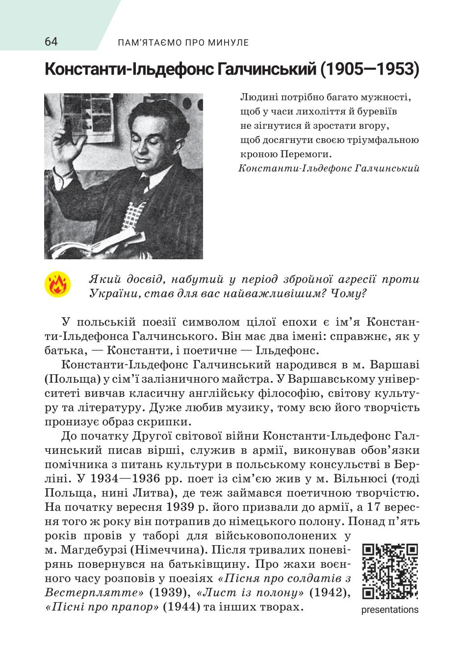 Мініатюра 64