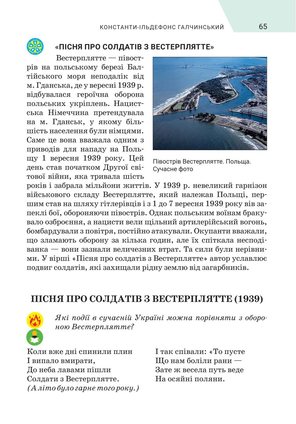 Мініатюра 65