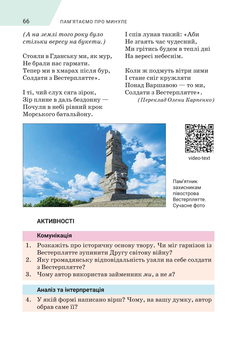 Мініатюра 66