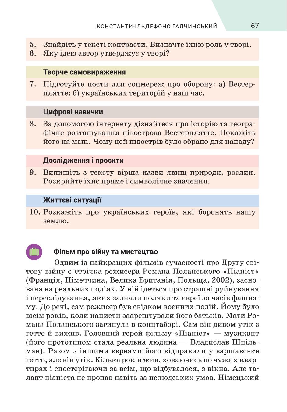 Мініатюра 67