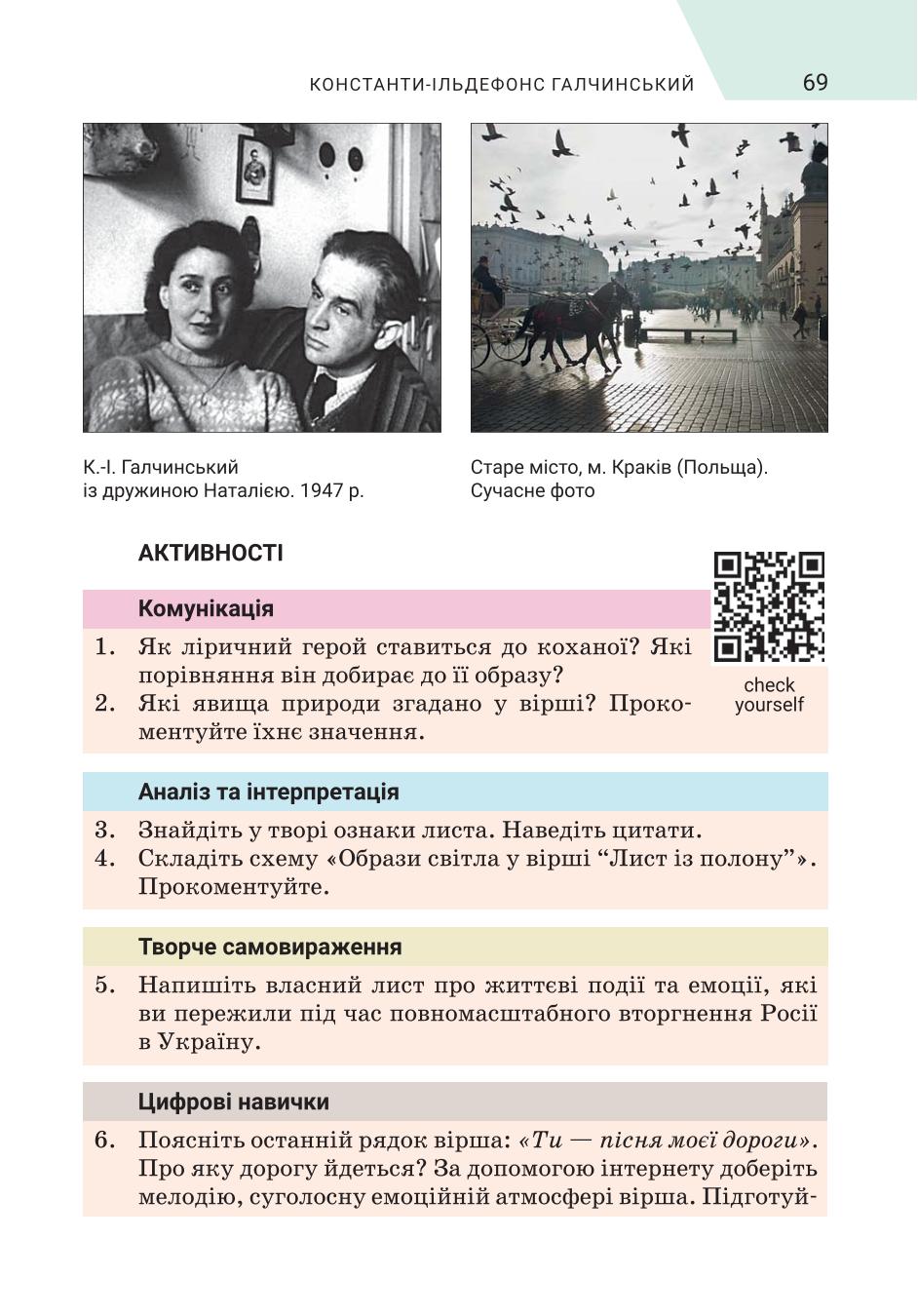 Мініатюра 69