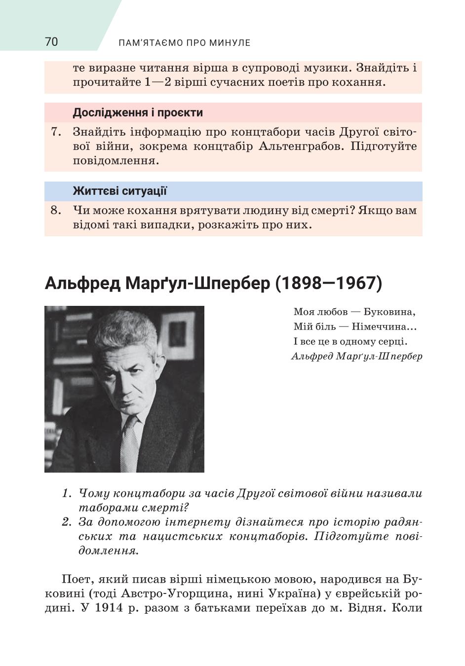 Мініатюра 70