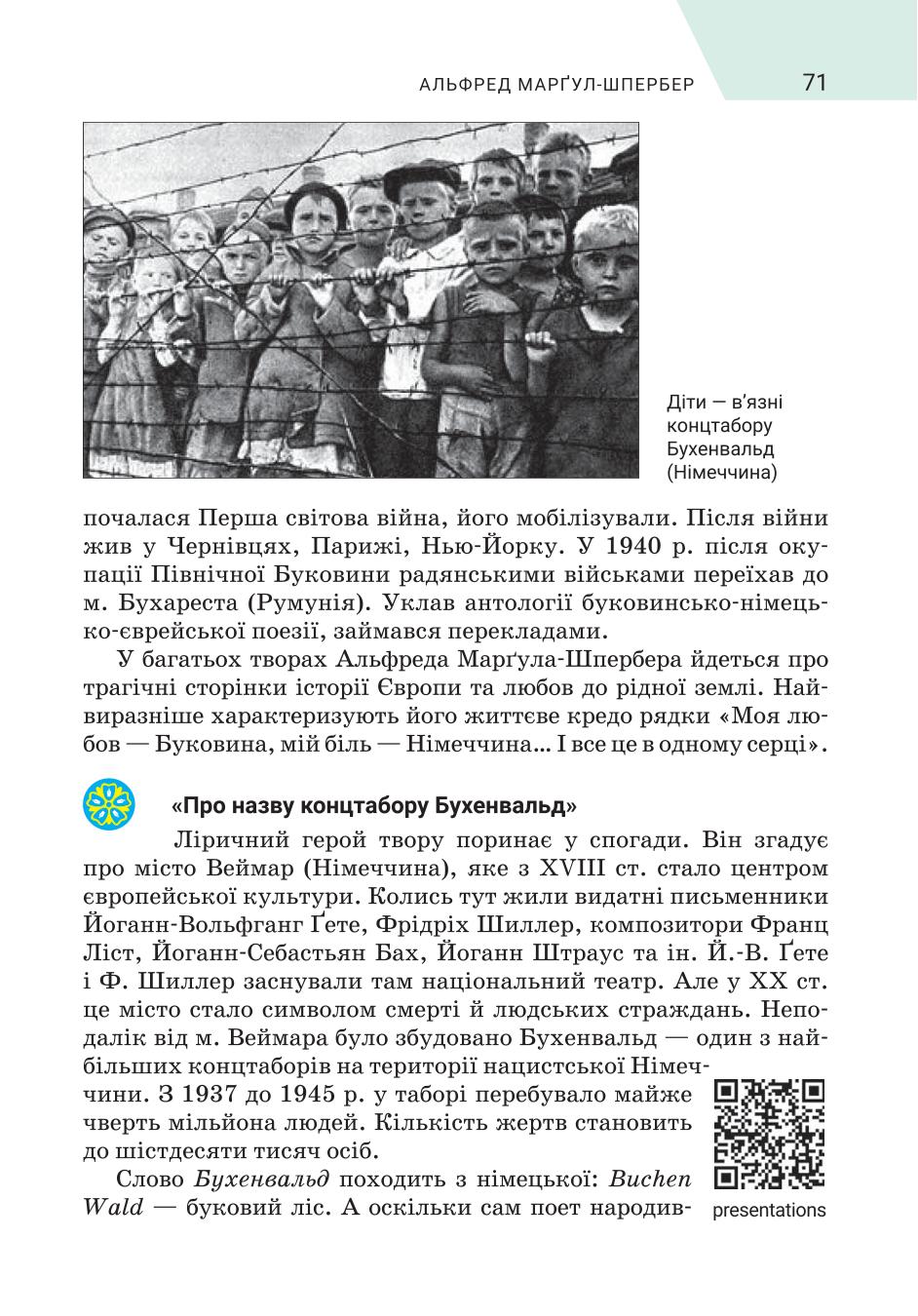 Мініатюра 71