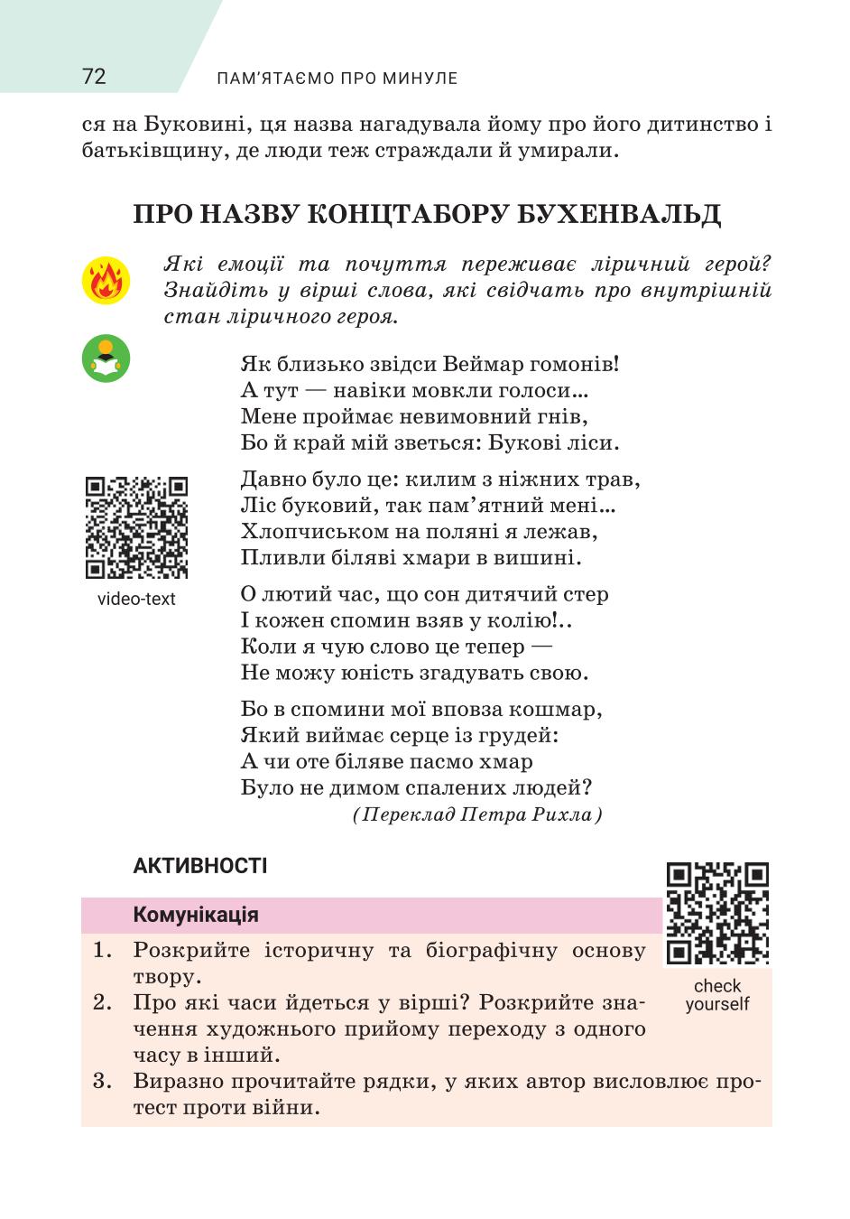 Мініатюра 72