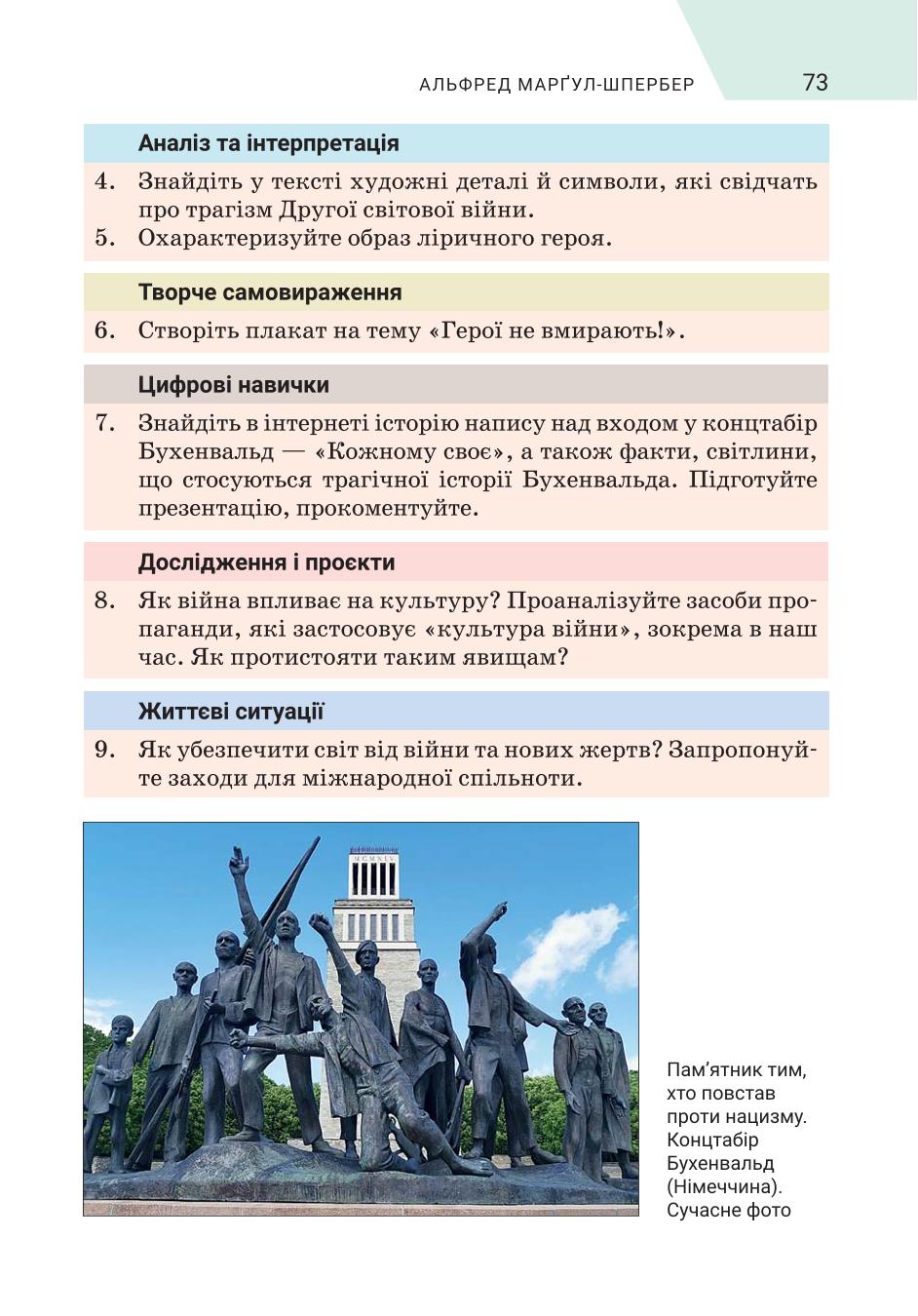 Мініатюра 73
