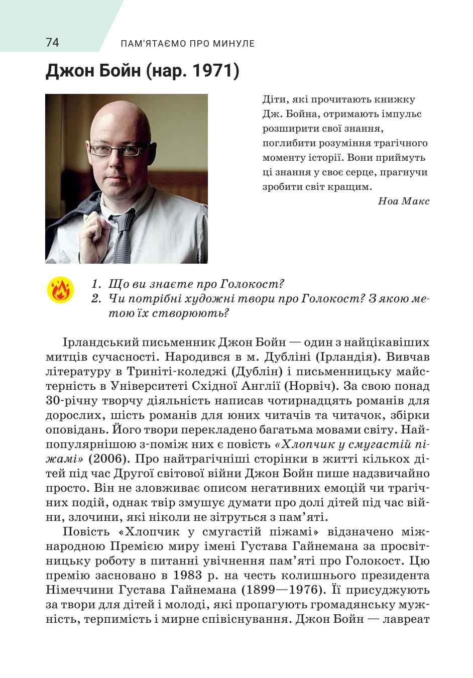 Мініатюра 74