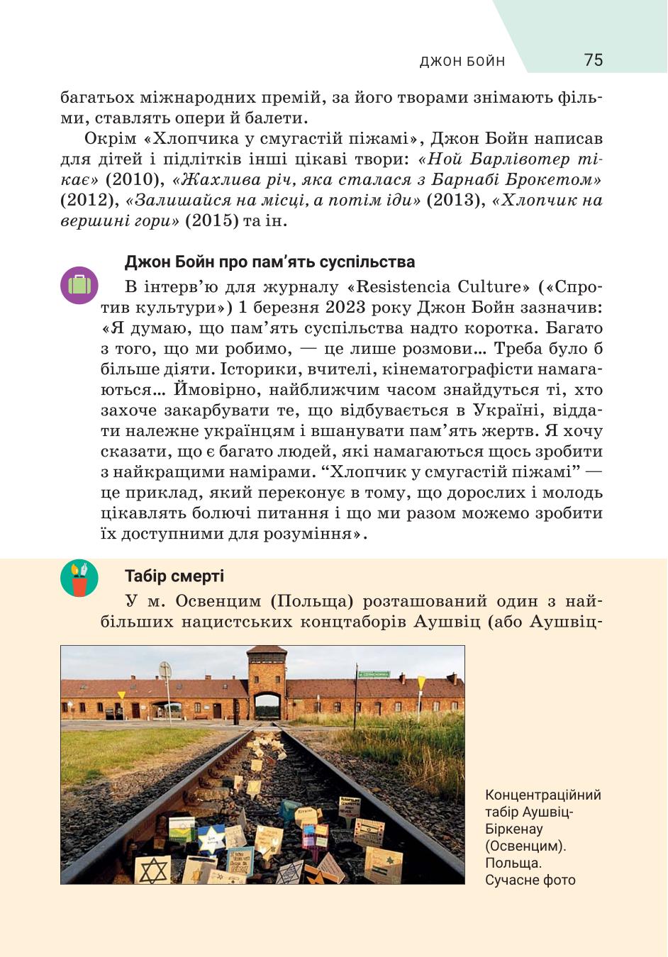 Мініатюра 75