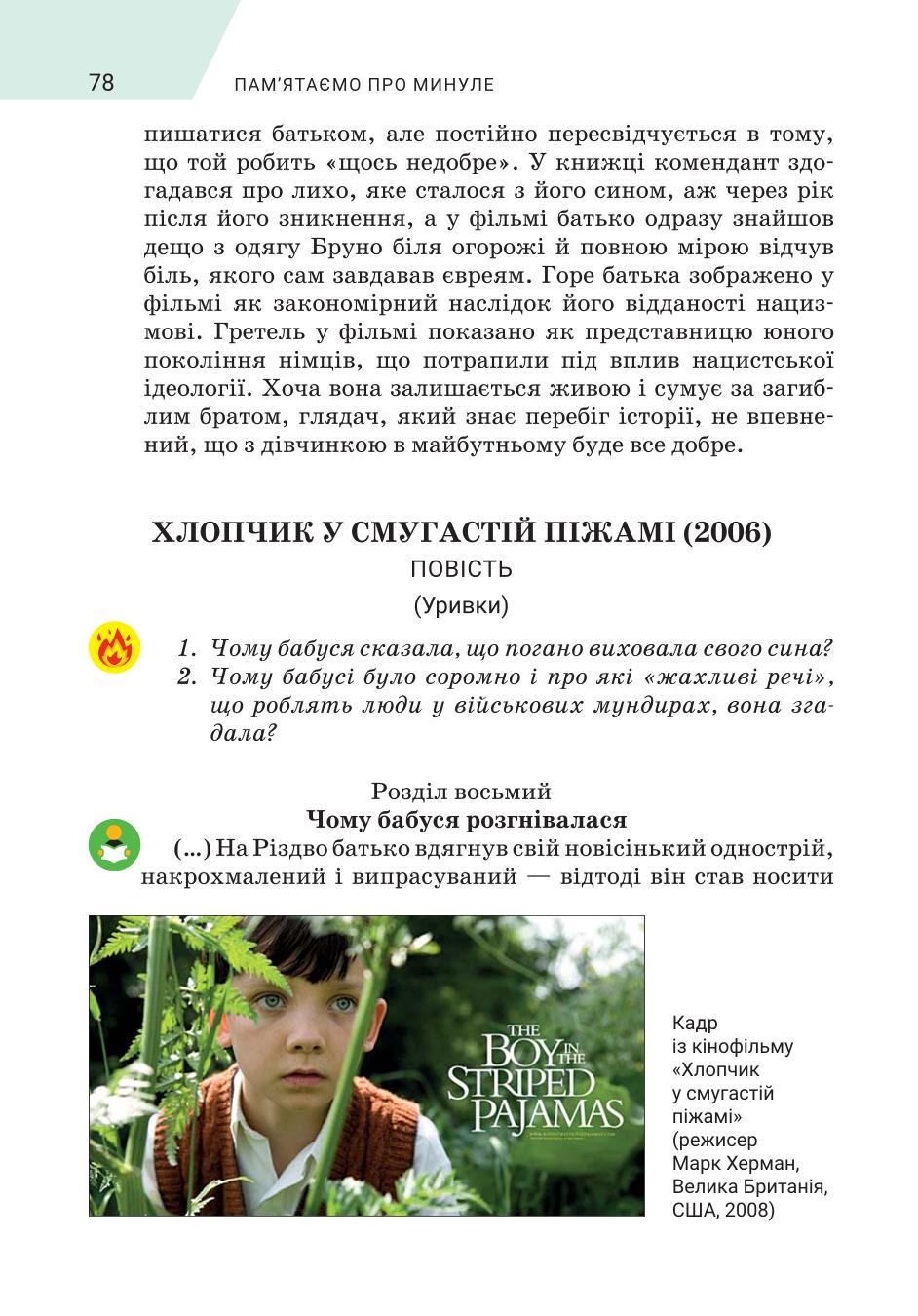 Мініатюра 78