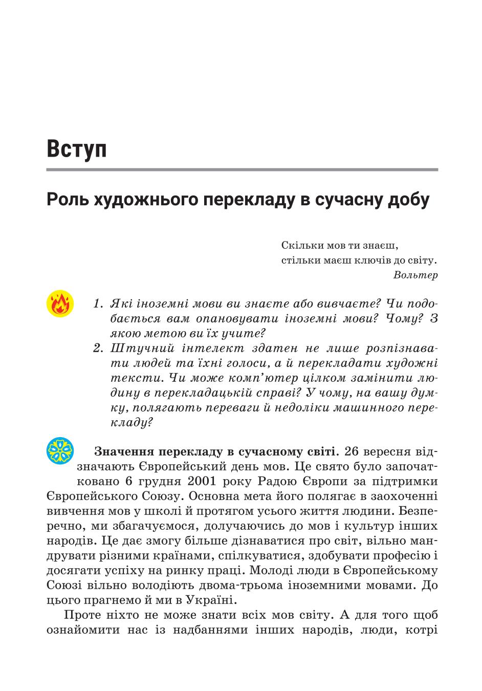 Мініатюра 8