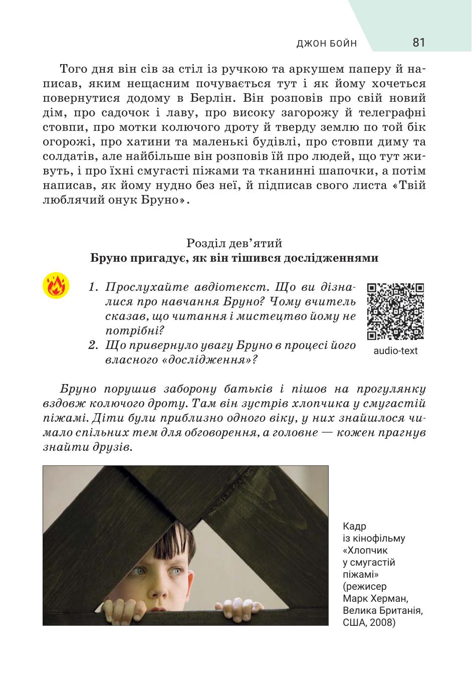 Мініатюра 81