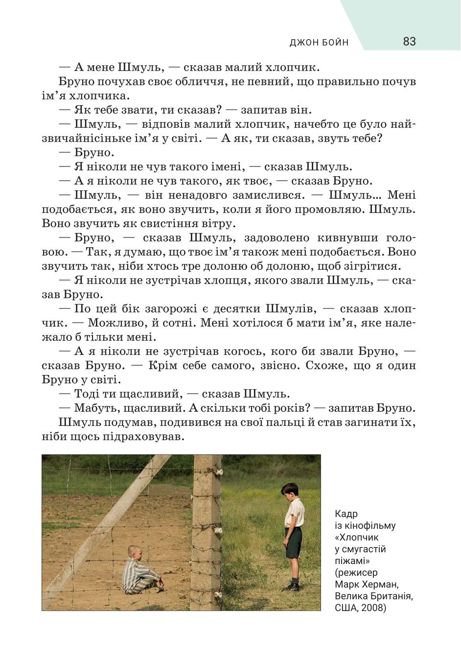 Мініатюра 83