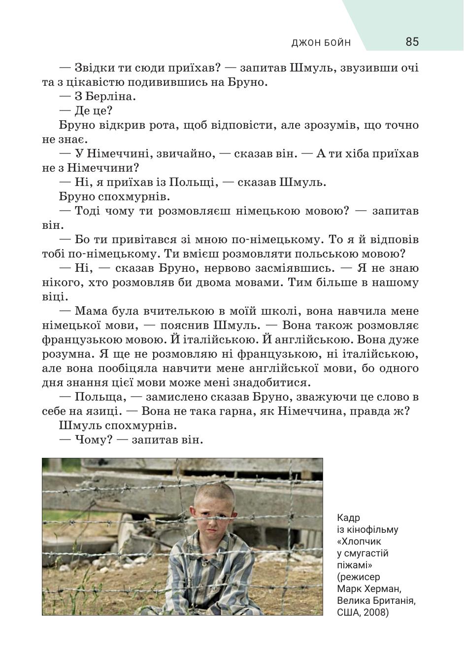 Мініатюра 85