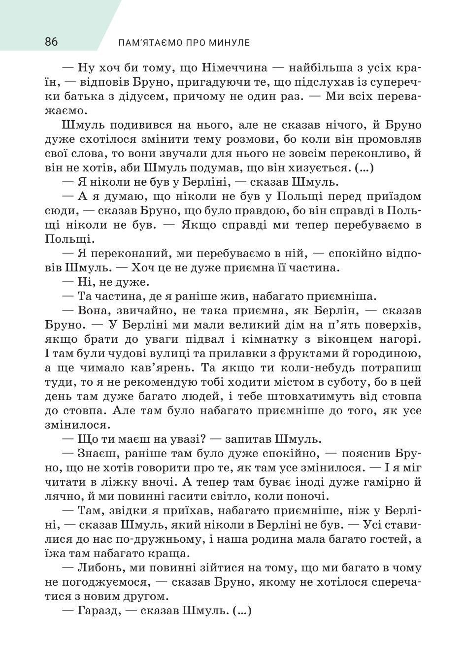 Мініатюра 86