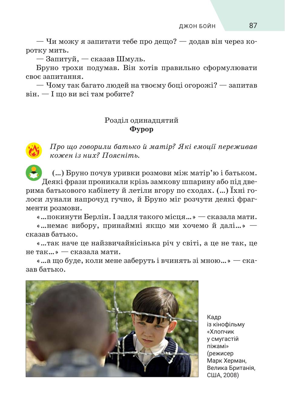 Мініатюра 87