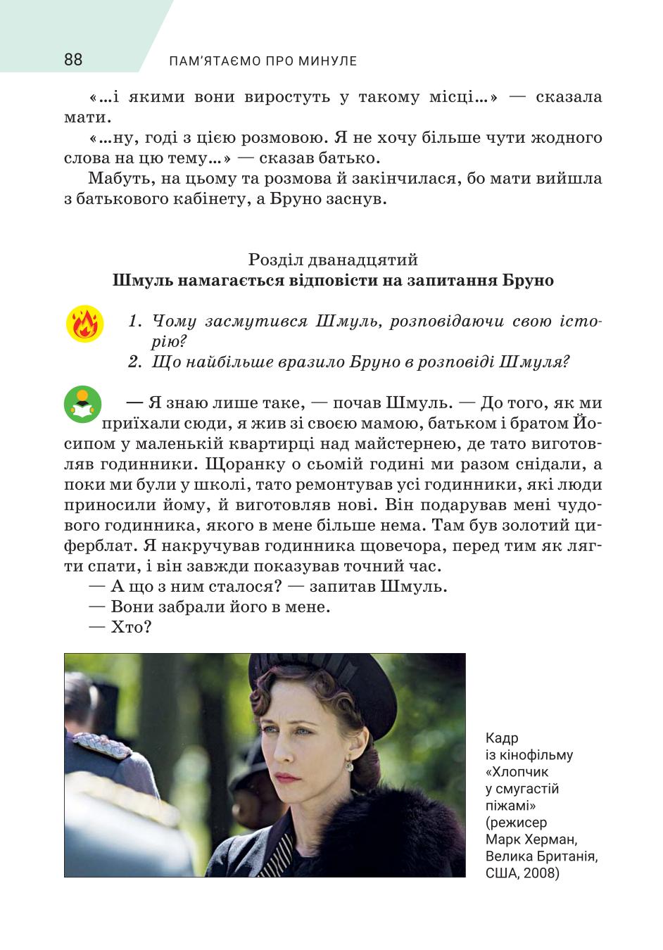 Мініатюра 88