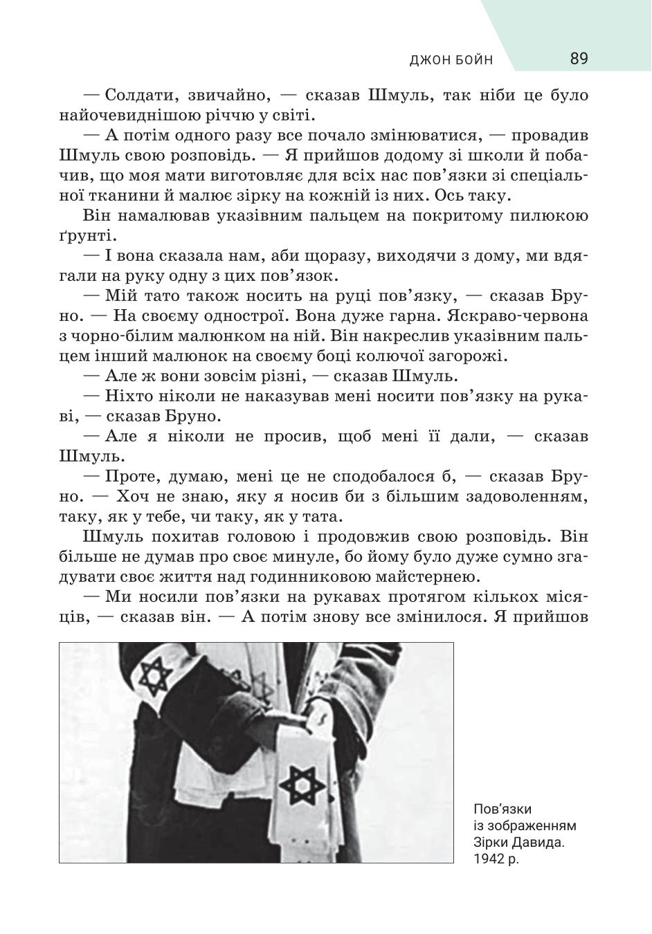 Мініатюра 89