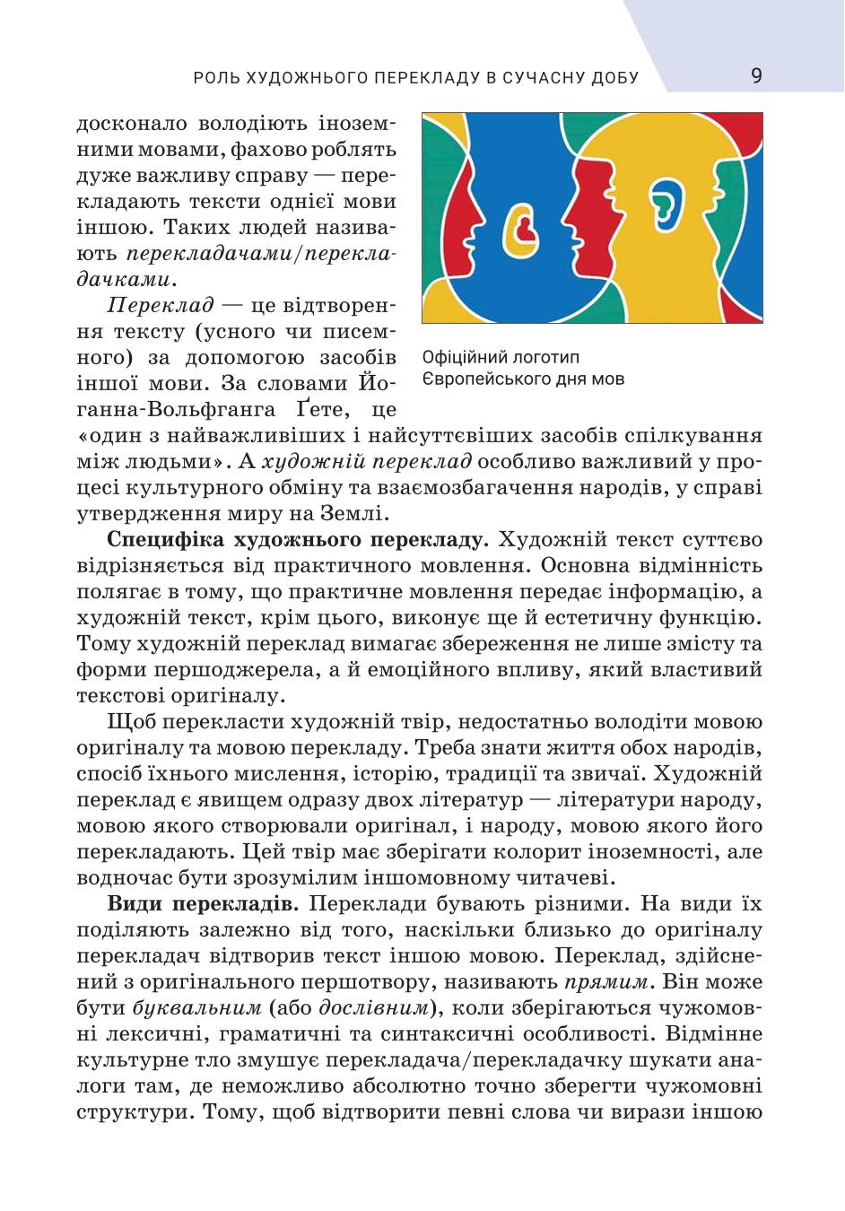 Мініатюра 9