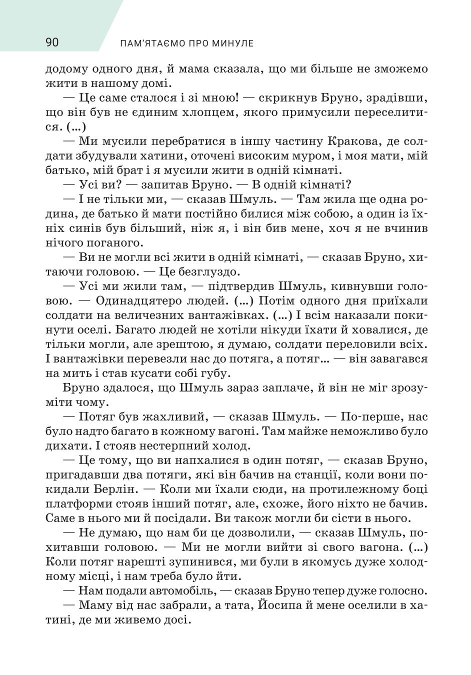 Мініатюра 90