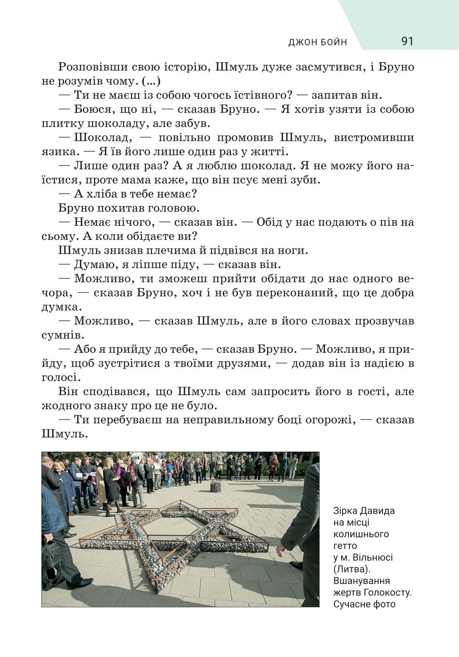 Мініатюра 91