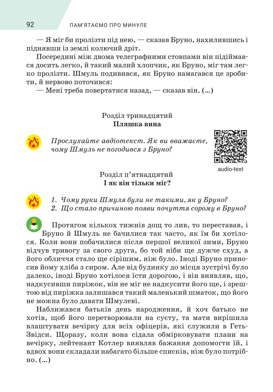 Мініатюра 92
