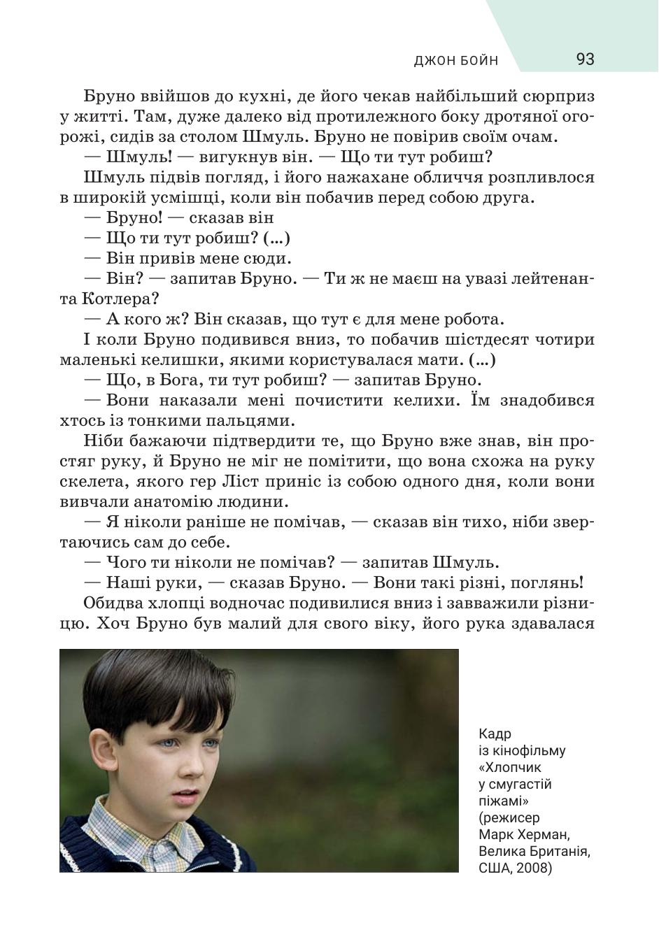Мініатюра 93
