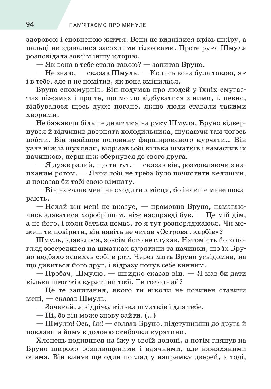 Мініатюра 94