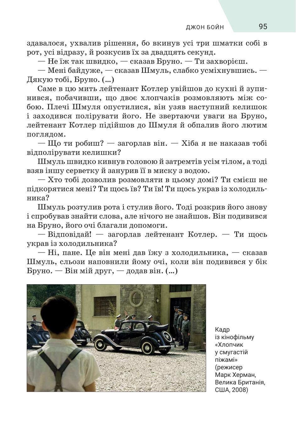 Мініатюра 95