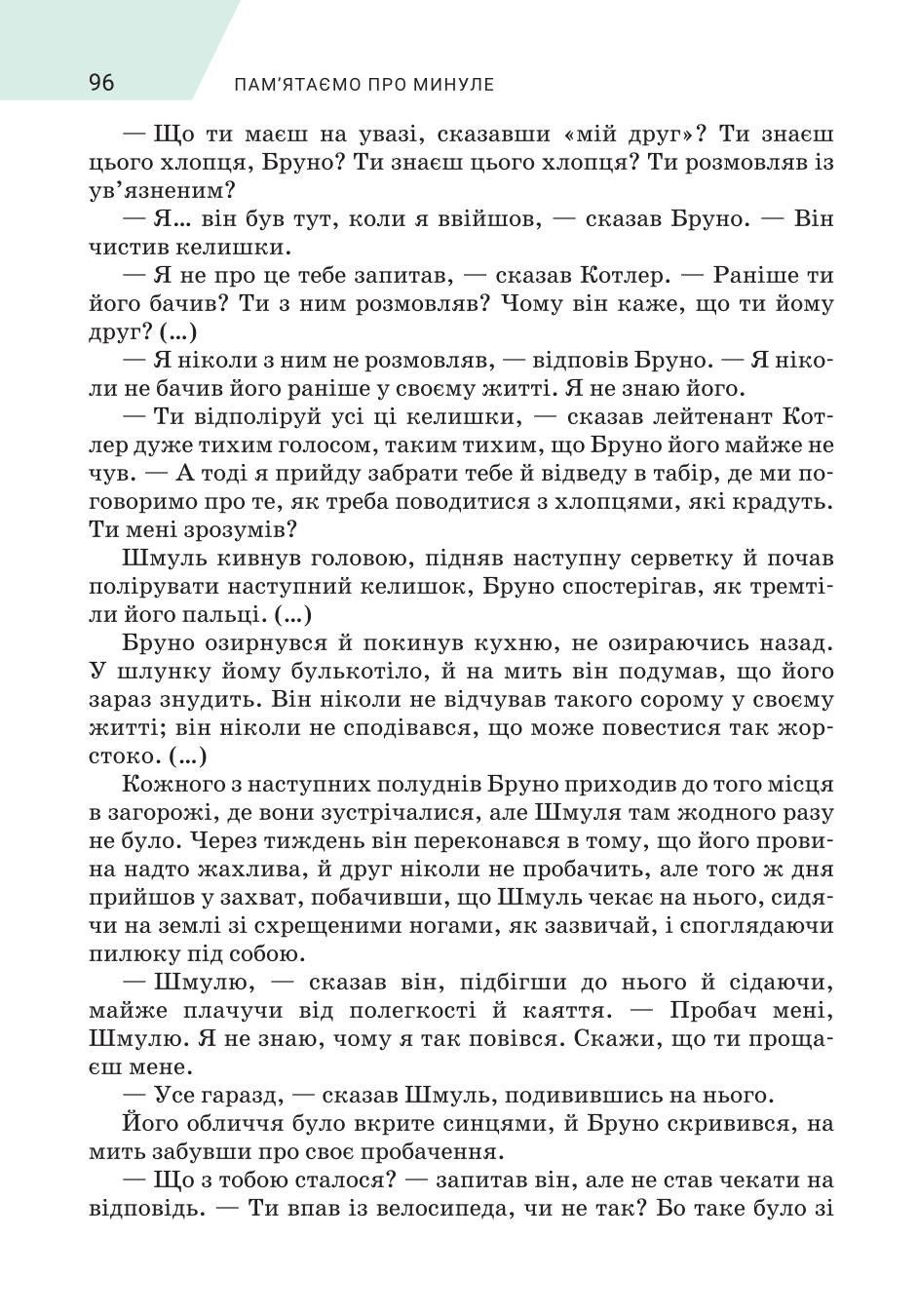 Мініатюра 96