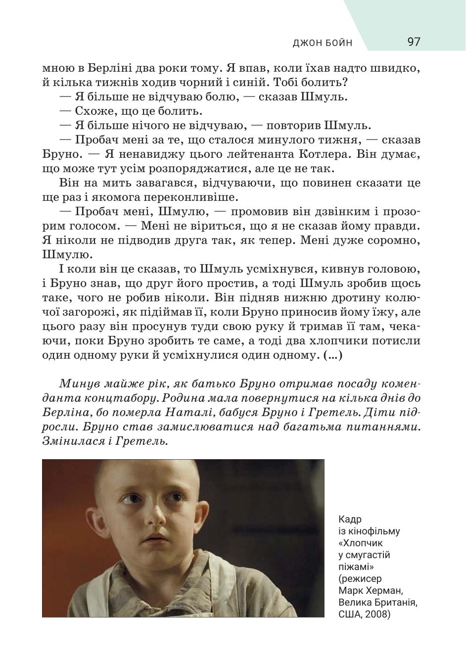 Мініатюра 97