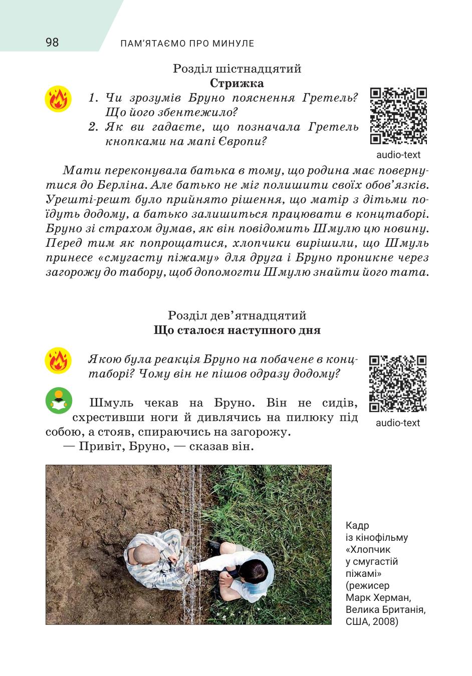 Мініатюра 98