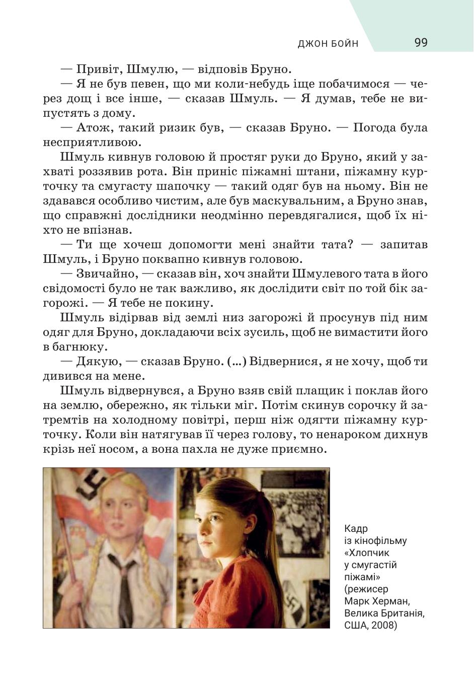Мініатюра 99