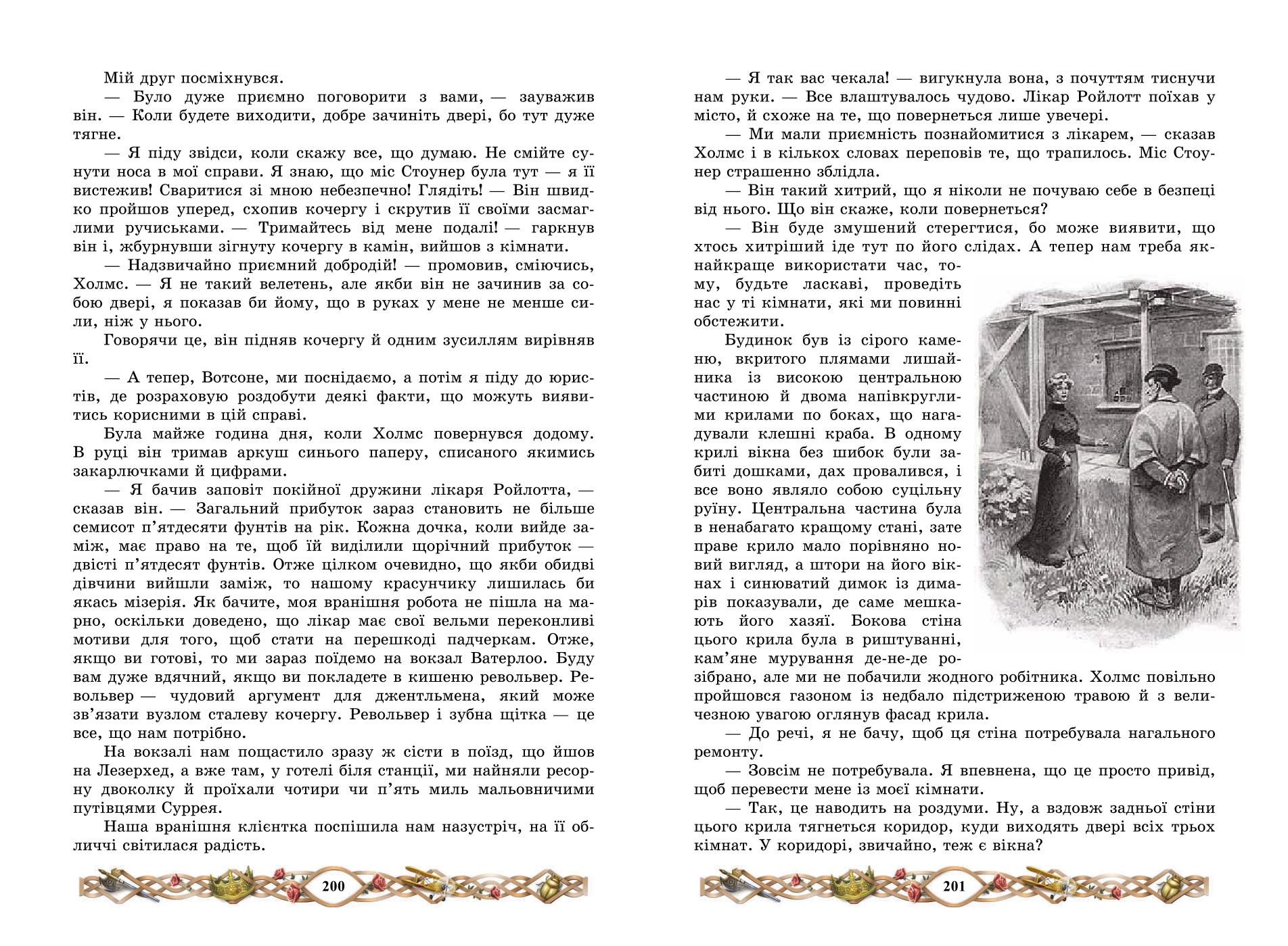 Мініатюра 101