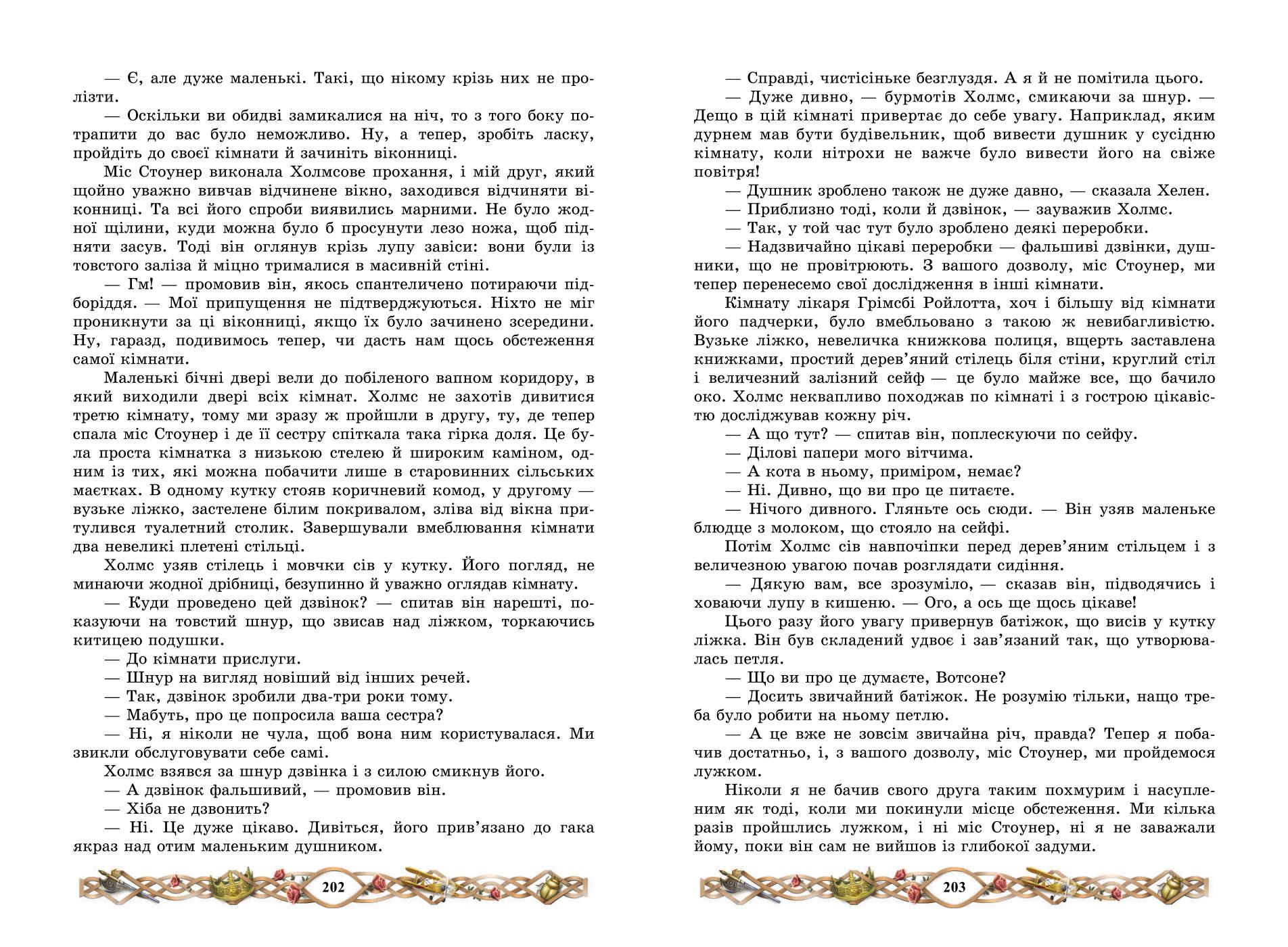 Мініатюра 102