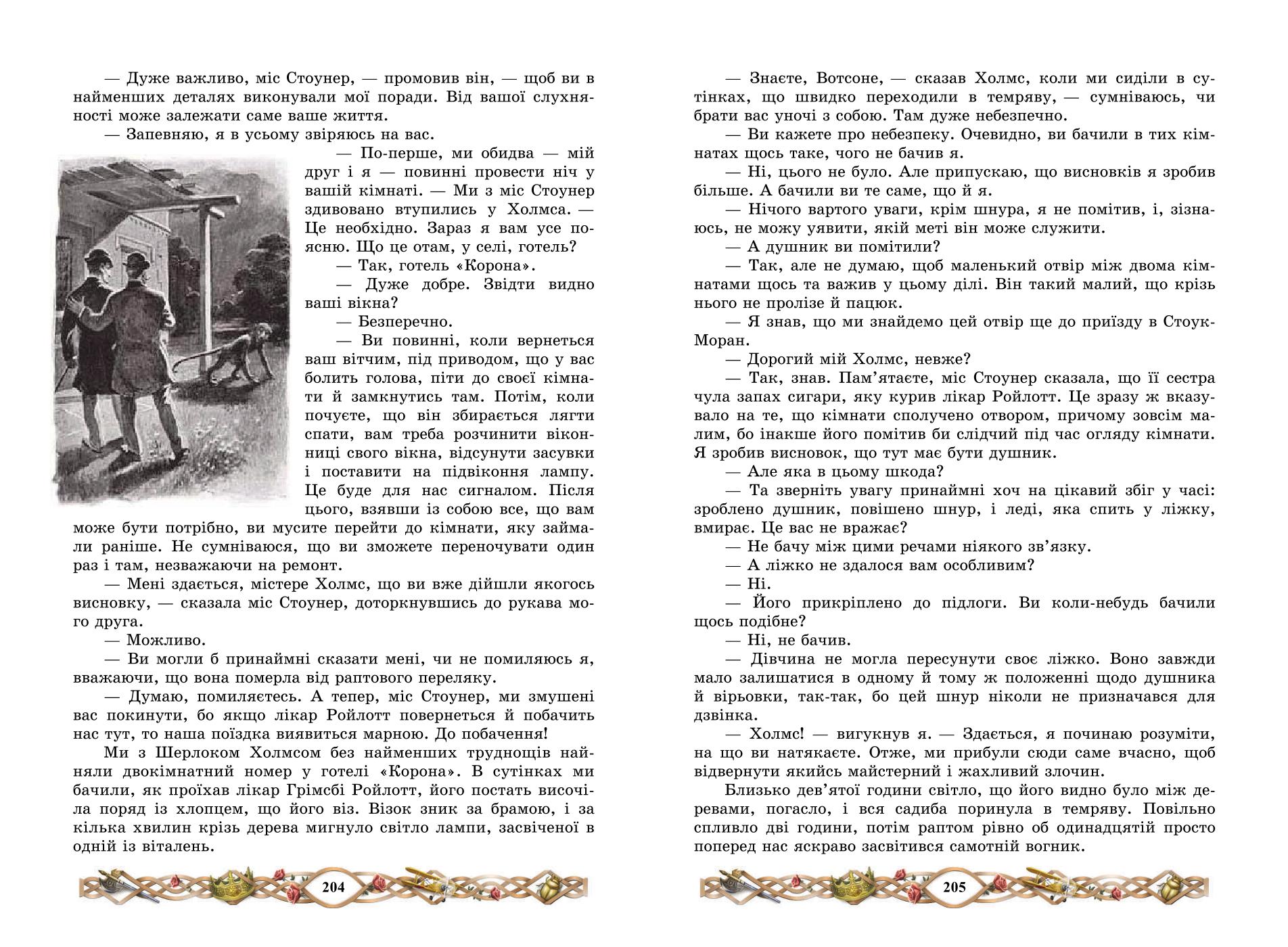 Мініатюра 103