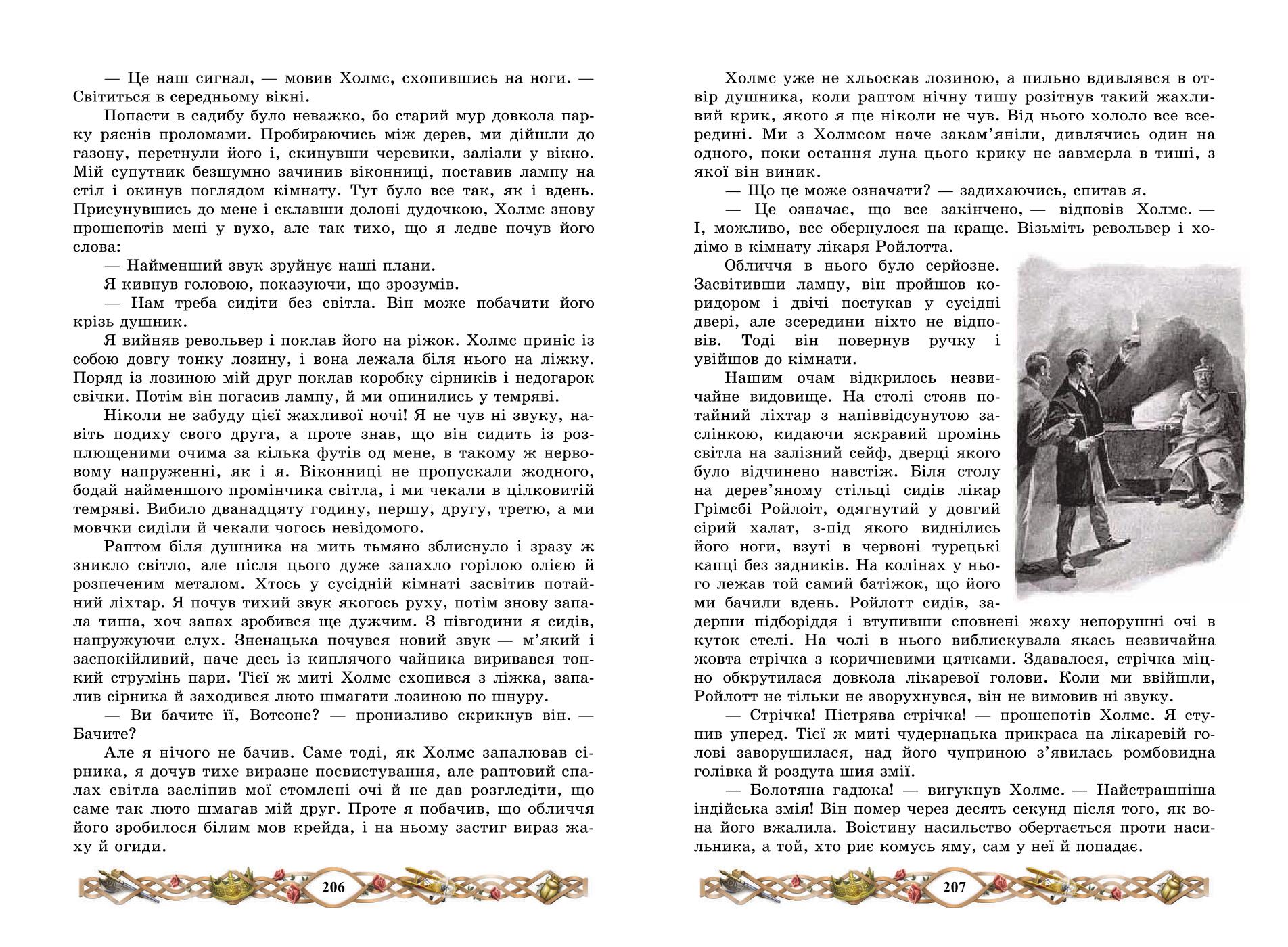 Мініатюра 104