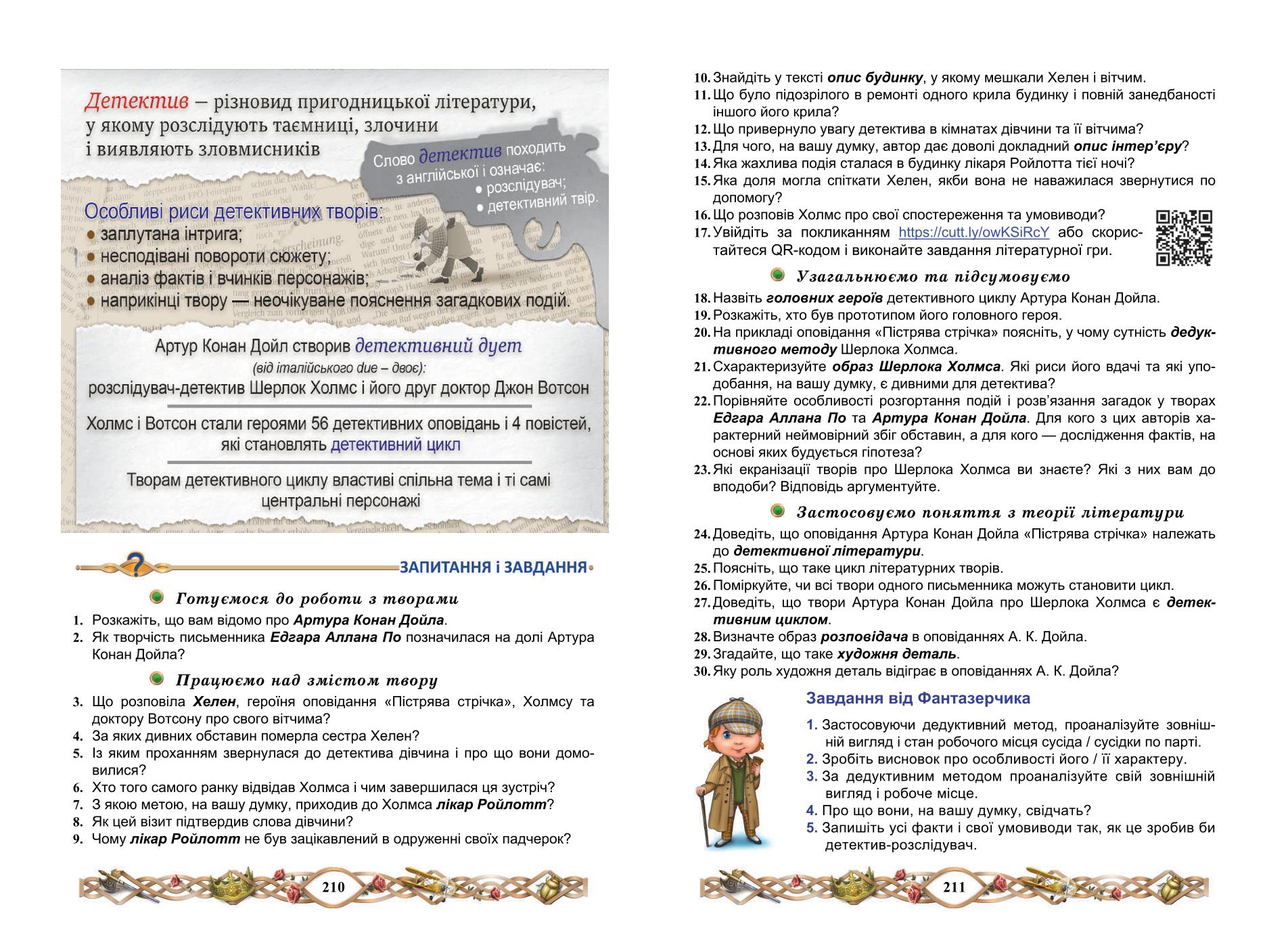 Мініатюра 106